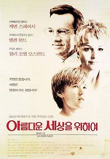 아름다운 세상을 위하여 2000 무료 다시보기