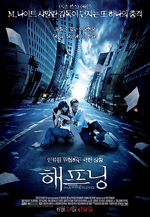 해프닝 2008 무료 다시보기