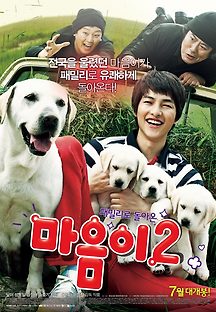 마음이 2 2010 무료 다시보기