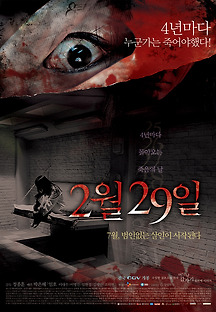 어느날 갑자기 첫번째 이야기 - 2월 29일 2006 무료 다시보기