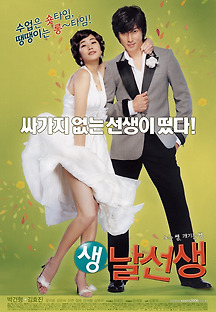 생날선생 2006 무료 다시보기
