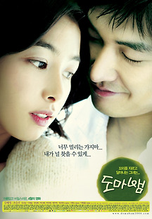도마뱀 2006 무료 다시보기