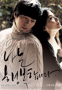 나는 행복합니다 2008 무료 다시보기