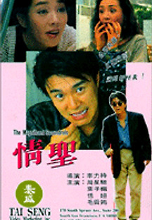 신격대도 1991 무료 다시보기
