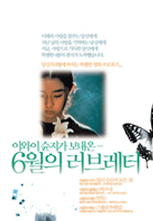 언두 1994 무료 다시보기