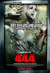 4.4.4. 2006 무료 다시보기