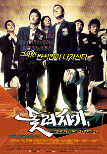 돌려차기 2004 무료 다시보기