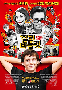 찰리 바틀렛 2007 무료 다시보기