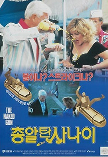 총알탄 사나이 1988 무료 다시보기