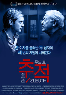 추적 2008 무료 다시보기