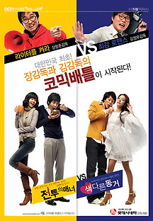 색다른 동거 2008 무료 다시보기