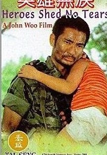 구사일생 1986 무료 다시보기