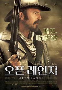 오픈 레인지 2003 무료 다시보기