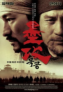 묵공 2006 무료 다시보기