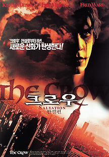 크로우 1994 무료 다시보기
