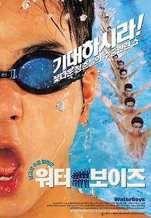 워터 보이즈 2001 무료 다시보기