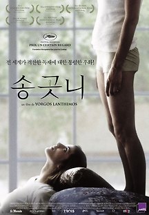 송곳니 2009 무료 다시보기