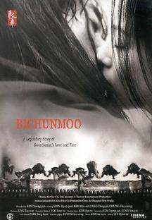 비천무 2000 무료 다시보기