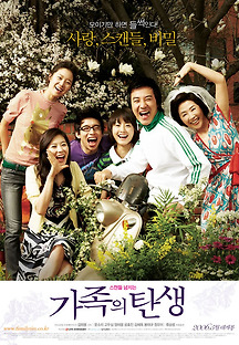 가족의 탄생 2006 무료 다시보기