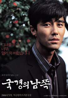 국경의 남쪽 2006 무료 다시보기