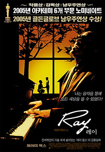 레이 2004 무료 다시보기