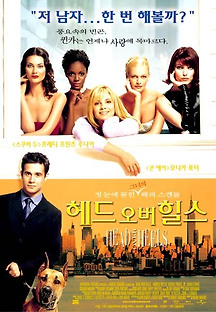 헤드 오버 힐스 2001 무료 다시보기