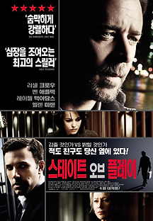 스테이트 오브 플레이 2009 무료 다시보기