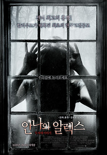 안나와 알렉스: 두 자매 이야기 2009 무료 다시보기