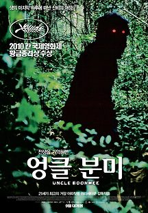 엉클 분미 2010 무료 다시보기