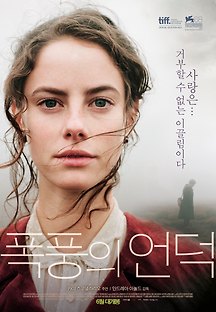 폭풍의 언덕 2011 무료 다시보기