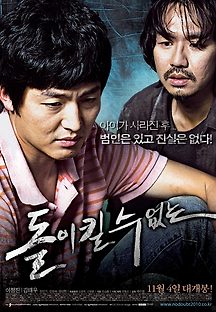 돌이킬 수 없는 2010 무료 다시보기