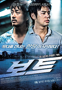 보트 2009 무료 다시보기
