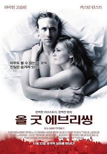 올 굿 에브리씽 -무삭제- 2010 무료 다시보기
