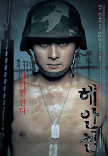해안선 2002 무료 다시보기