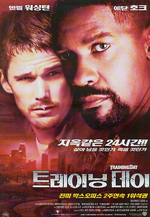 트레이닝 데이 2001 무료 다시보기