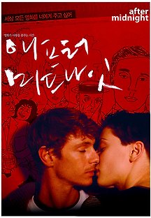 애프터 미드나잇 2004 무료 다시보기