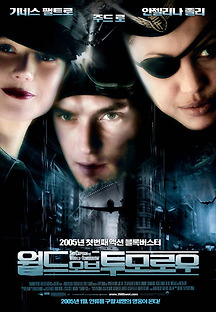 월드 오브 투모로우 2004 무료 다시보기