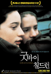 굿바이 칠드런 1987 무료 다시보기