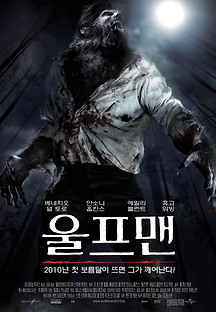울프맨 2010 무료 다시보기