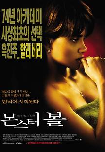 몬스터 볼 2001 무료 다시보기
