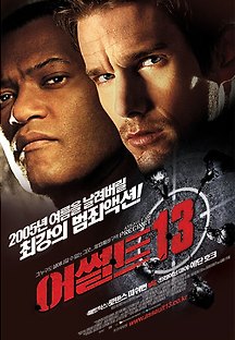 어썰트 13 2005 무료 다시보기