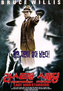 라스트 맨 스탠딩 1996 무료 다시보기