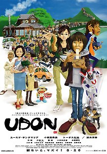 우동 2006 무료 다시보기