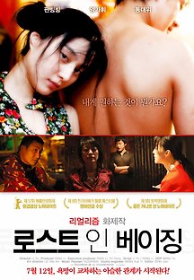 로스트 인 베이징 2007 무료 다시보기