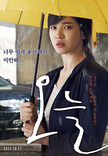 오늘 2011 무료 다시보기