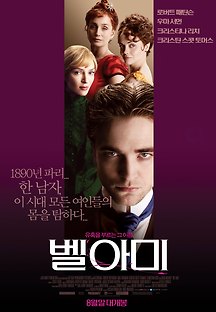 벨아미 2012 무료 다시보기