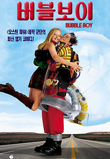 버블 보이 2001 무료 다시보기