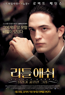 리틀 애쉬: 달리가 사랑한 그림 2008 무료 다시보기