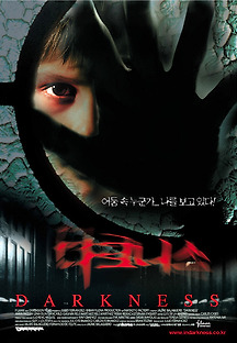 다크니스 2002 무료 다시보기