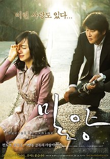 밀양 2007 무료 다시보기
